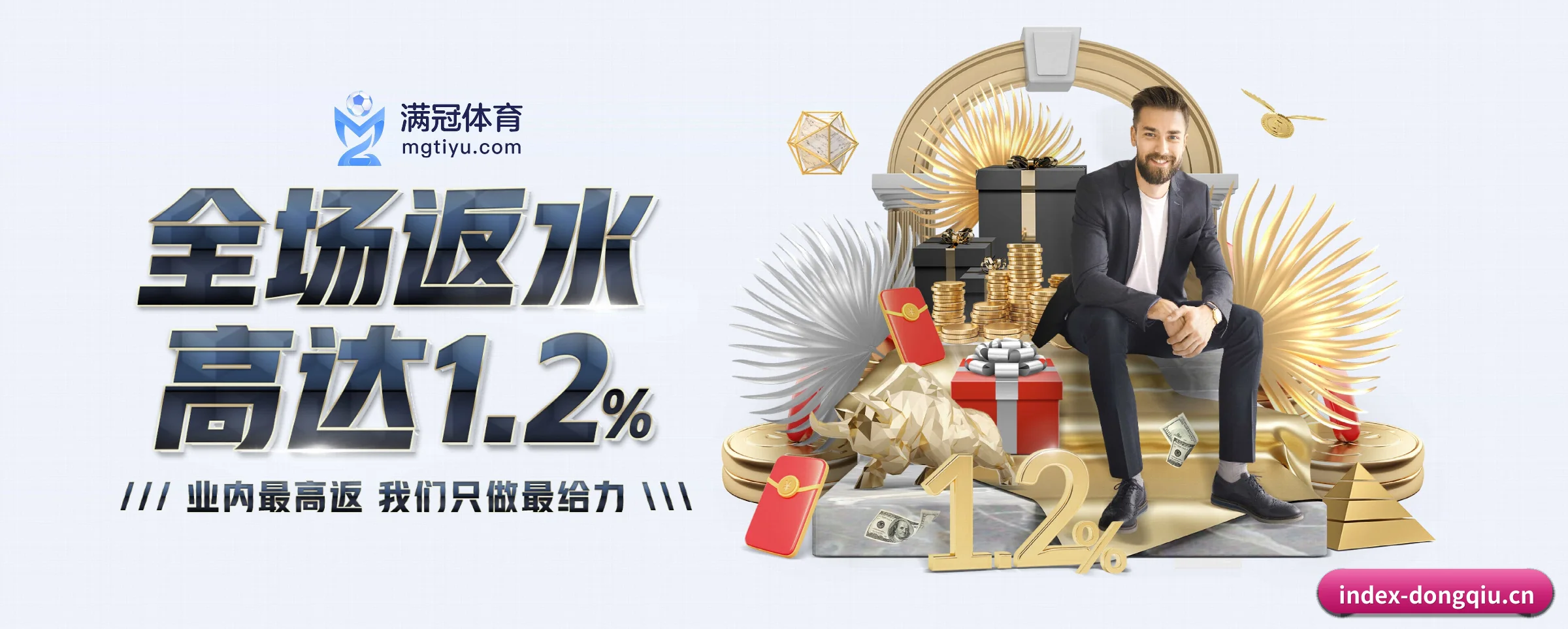 全球化